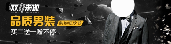 雙11品牌男裝
