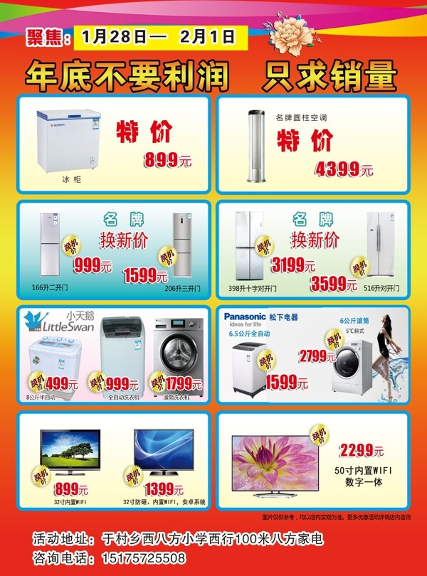 彩電彩頁