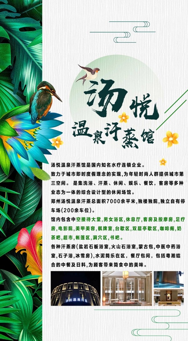 招聘海報(bào)