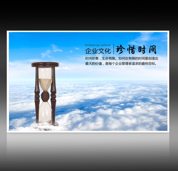 企業(yè)文化展板海報素材圖片