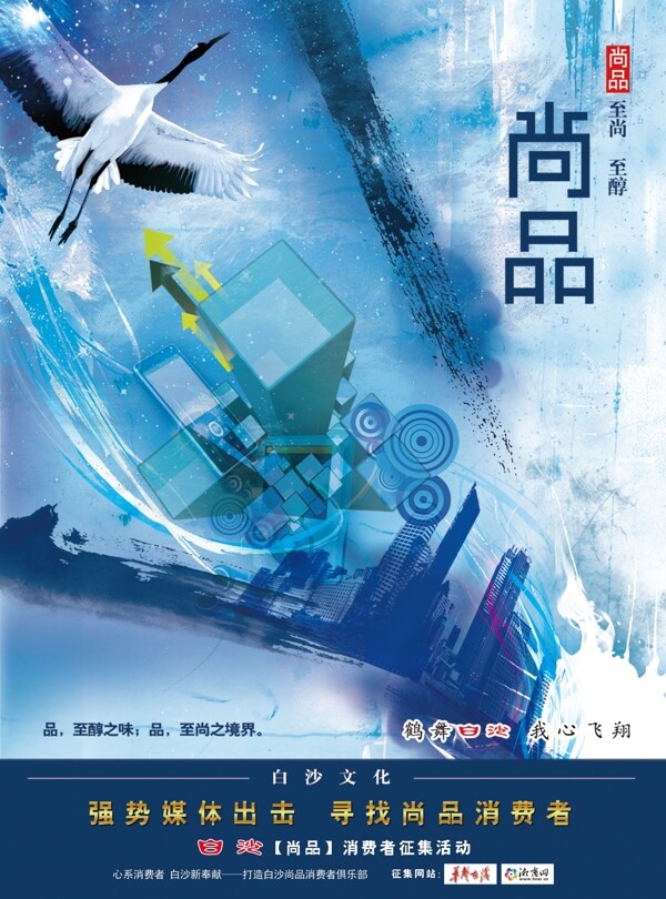 企业文化企业形象分层PSD862