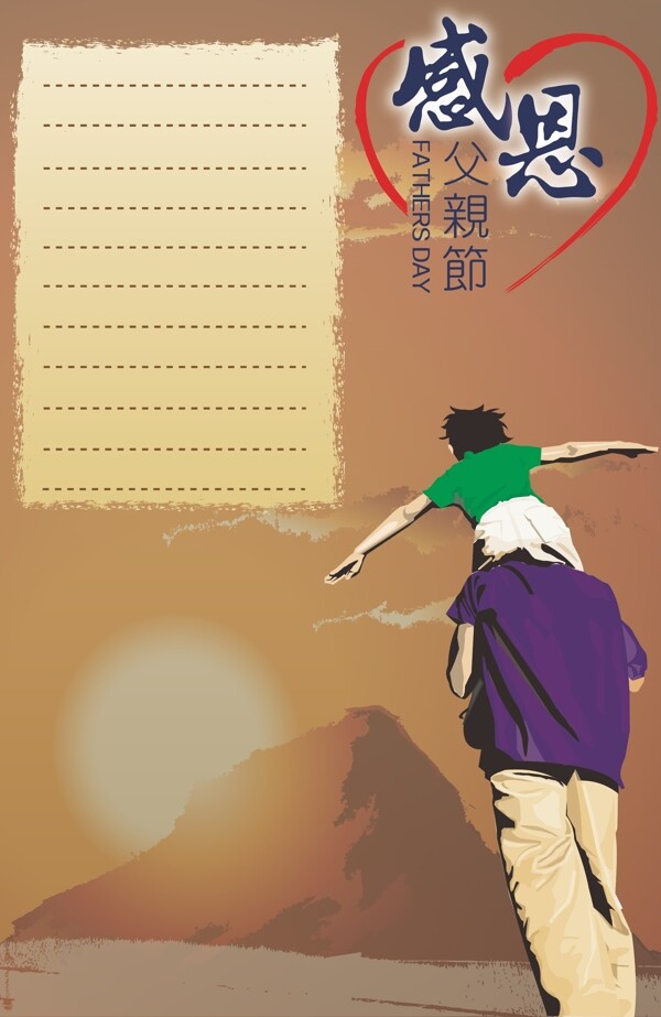父親節(jié)卡片