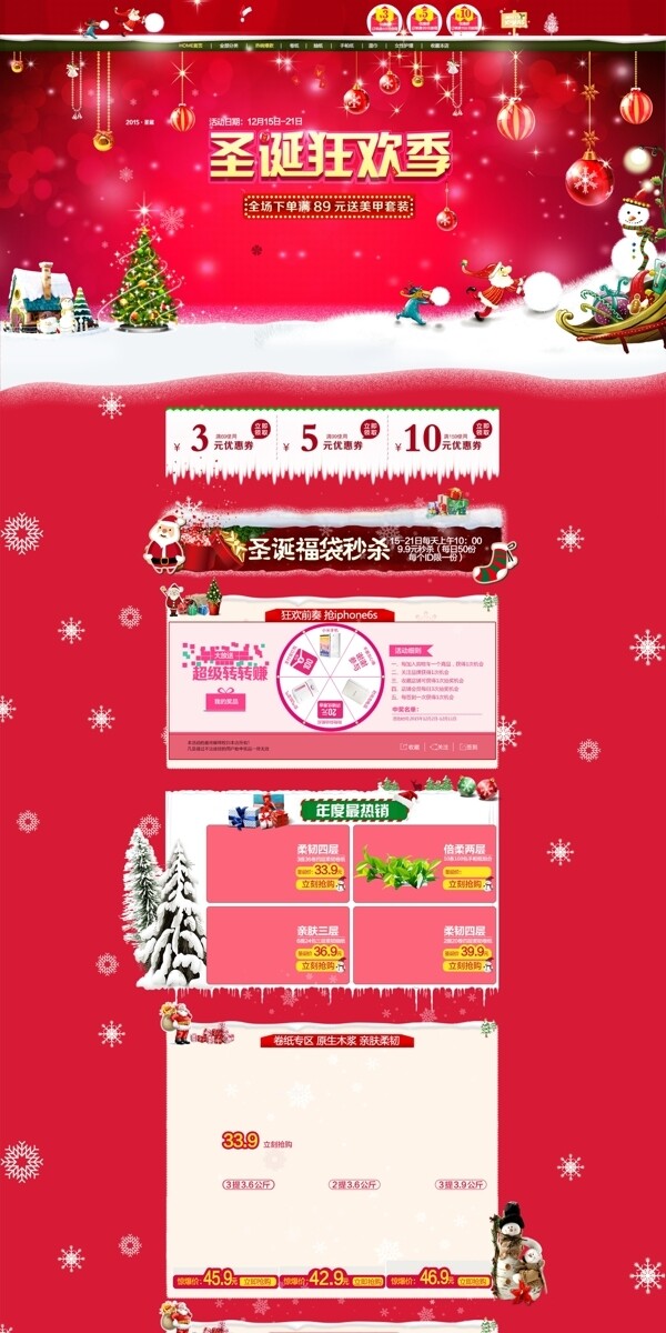 圣誕