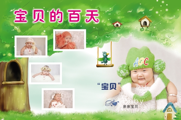 兒童相冊模板圖片