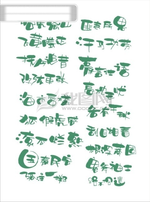 POP藝術(shù)字