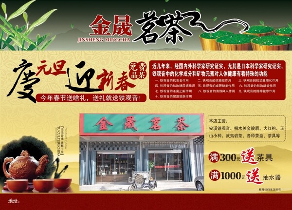 茗茶圖片