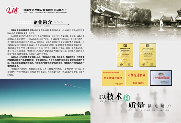 企業(yè)畫(huà)冊(cè)的簡(jiǎn)介