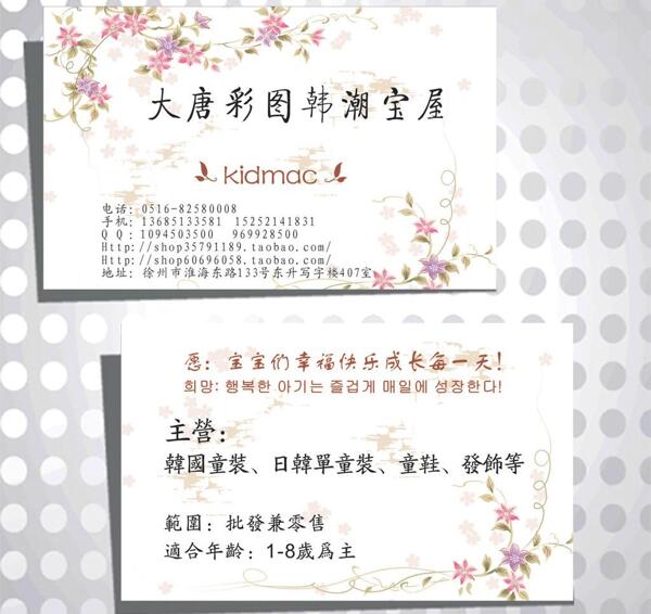 簡(jiǎn)潔名片名片模版圖片