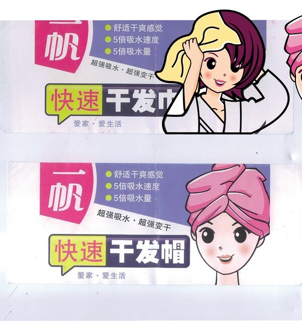 毛巾浴帽圖片