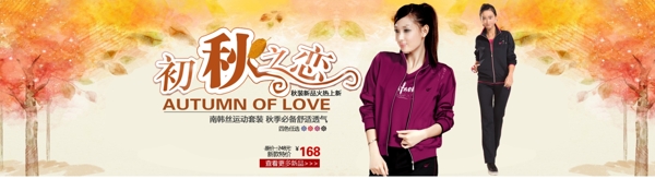 淘寶店鋪裝修