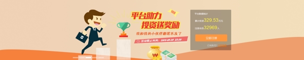 banner廣告