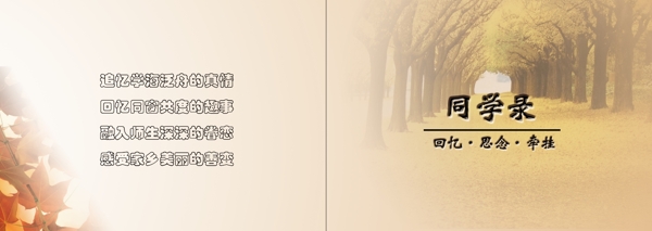 同學錄圖片