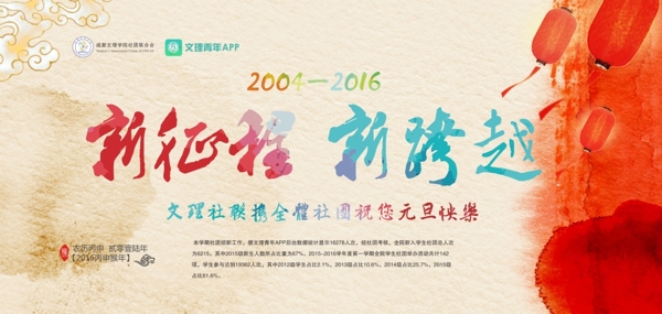 元旦贺卡设计