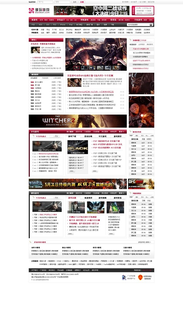 多玩網(wǎng)圖片