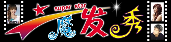 理發(fā)店門(mén)頭設(shè)計(jì)圖片
