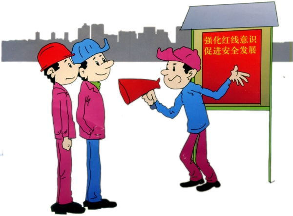 安全生產(chǎn)圖片