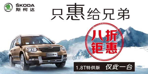 野帝車頂牌