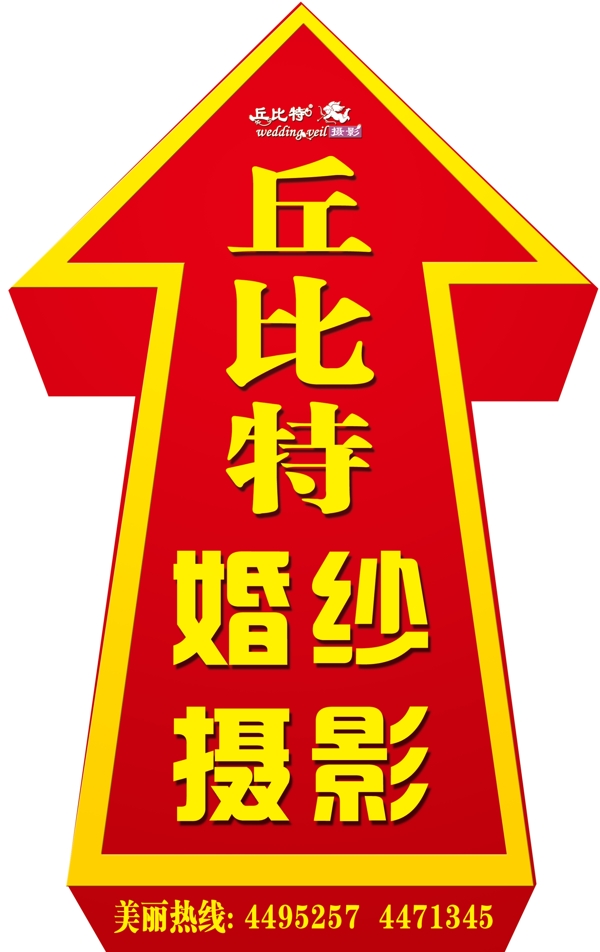 婚紗攝影剪頭圖片