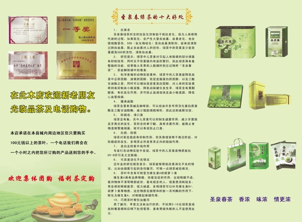 宜朵彩頁圖片