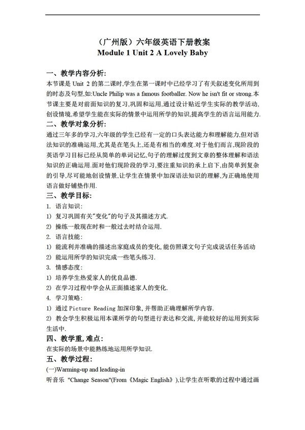六年級下英語下冊教案module1unit2