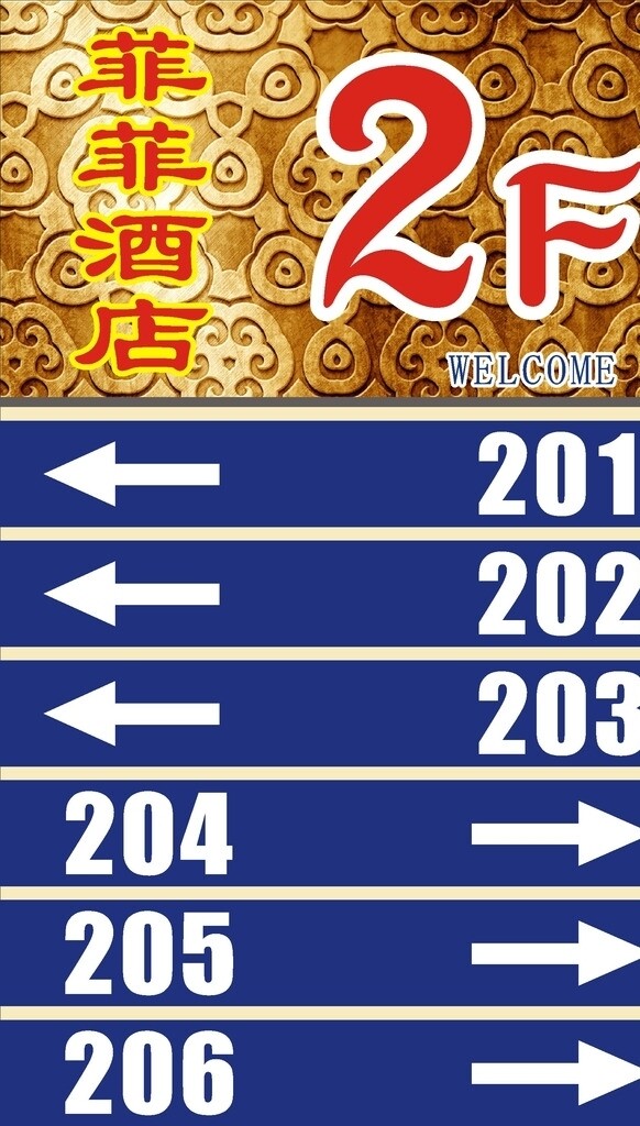 酒店導(dǎo)向牌
