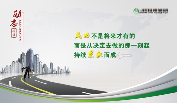 企業(yè)文化精神