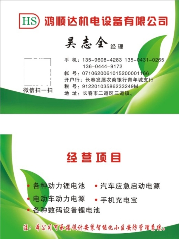 簡潔名片
