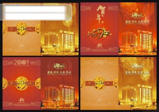 4款元旦節(jié)商會(huì)賀卡