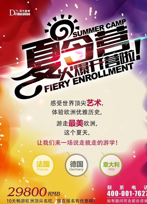 簡潔海報圖片
