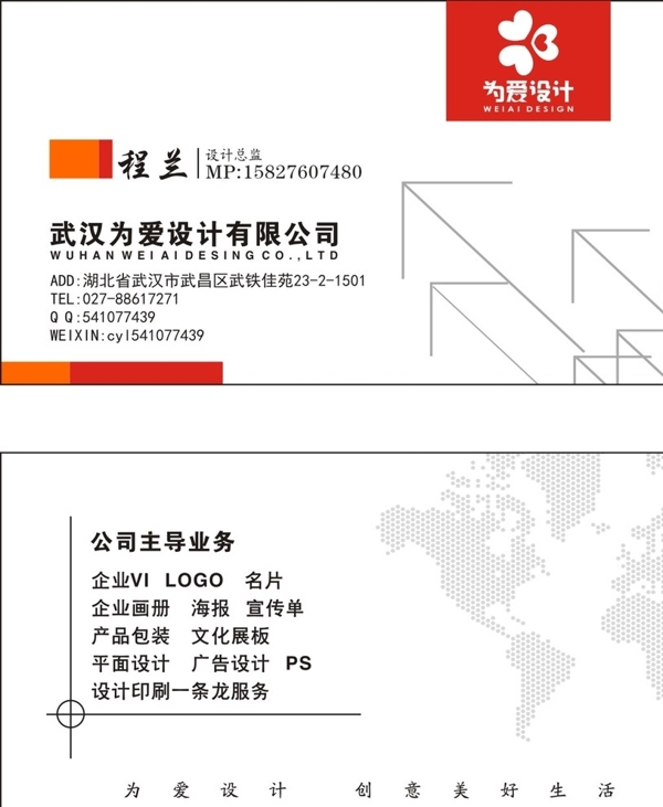 名片設計