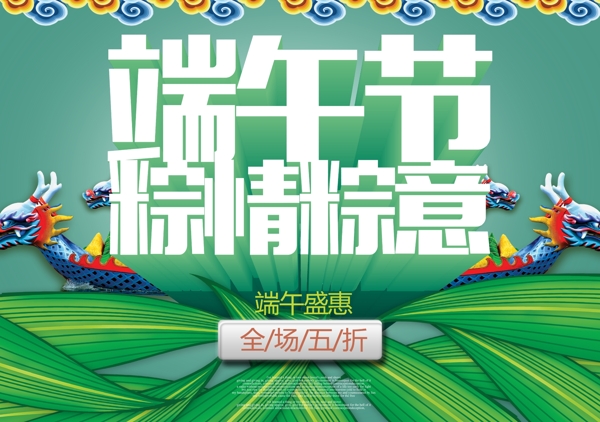 端午節(jié)粽情粽意圖片