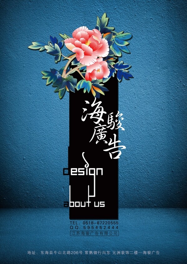 廣告公司海報圖片