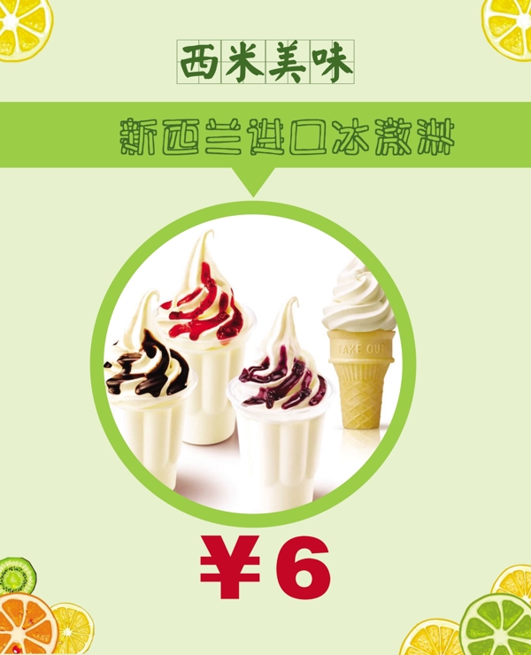 水吧菜单设计