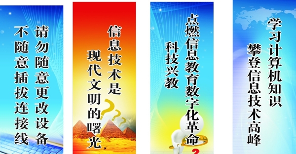 計(jì)算機(jī)室標(biāo)語(yǔ)