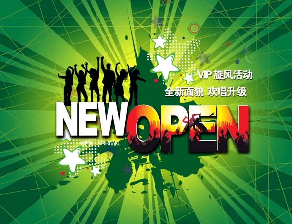 KTV開業(yè)海報(bào)圖片