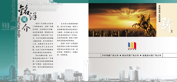 畫(huà)冊(cè)折頁(yè)psd設(shè)計(jì)模板下載