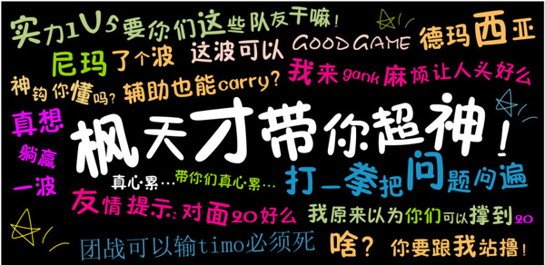 帶團(tuán)字體設(shè)計(jì)團(tuán)隊(duì)?wèi)?zhàn)隊(duì)激勵(lì)定制