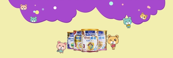 母嬰奶粉輪播