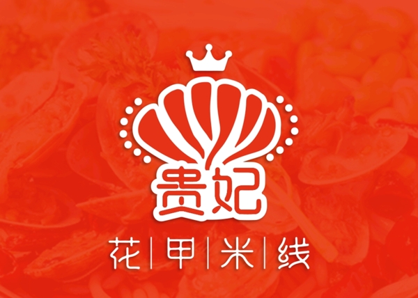 外卖平台花甲米线logo图片