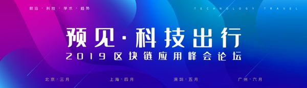 科技banner