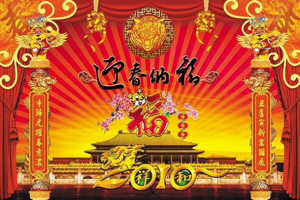 春節(jié)圖片