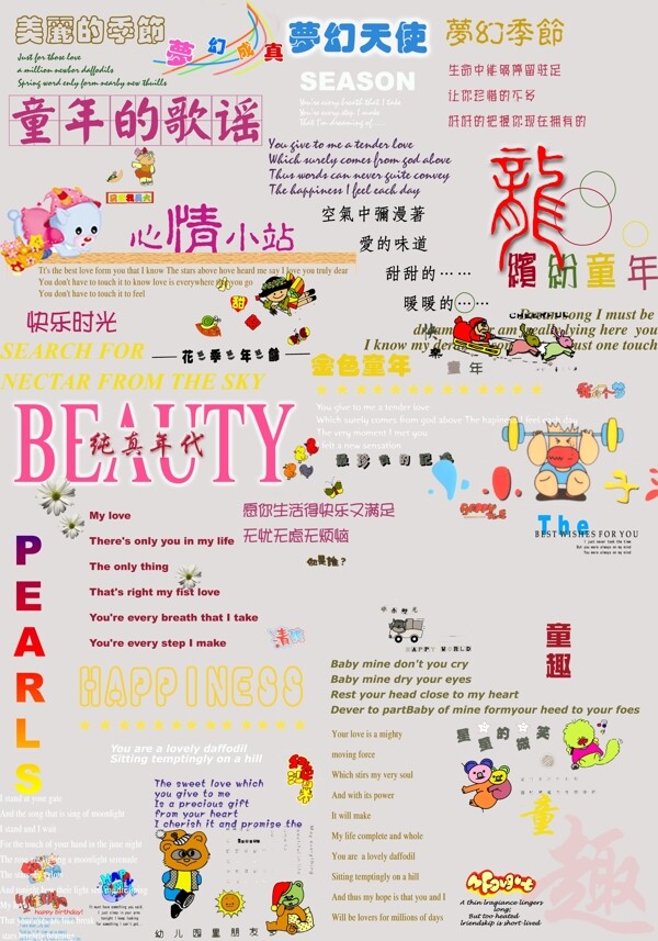 文字素材圖片