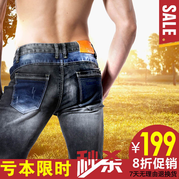淘寶男裝牛仔褲