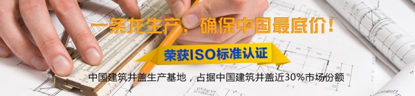 隱形井蓋企業(yè)banner海報(bào)