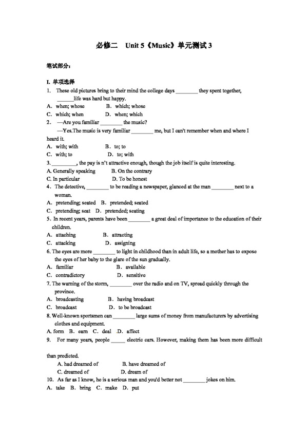 英語人教版人教版高中英語選必修二單元測試Unit5Music測試