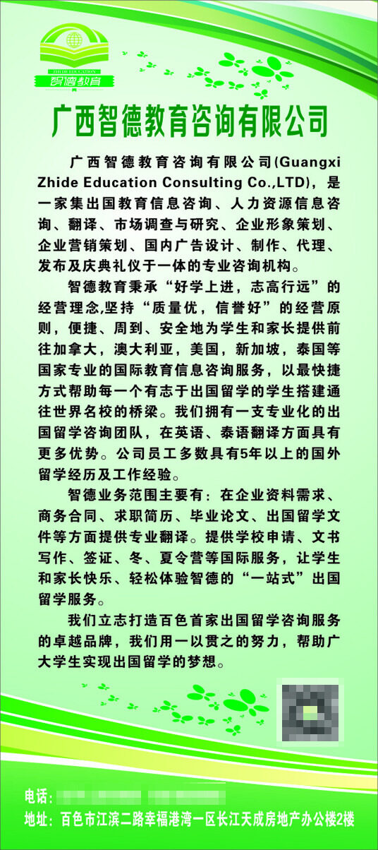 X展架