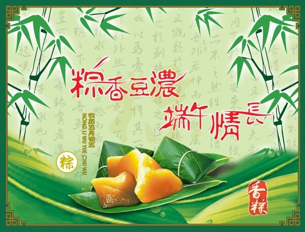 端午節(jié)海報(bào)圖片