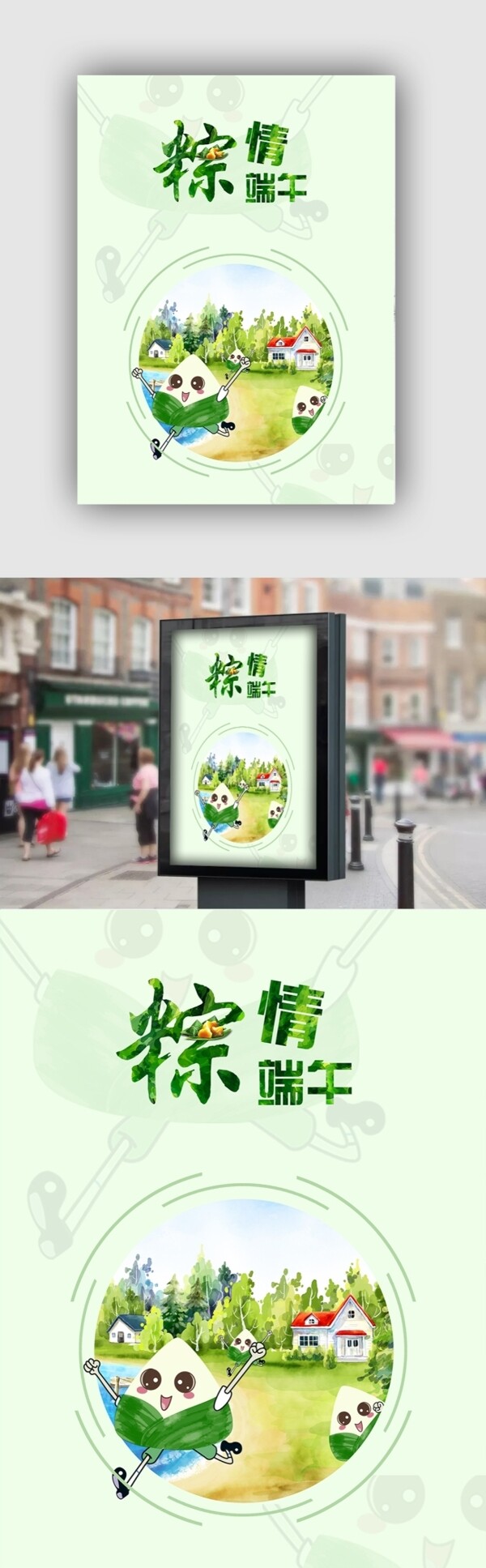 端午