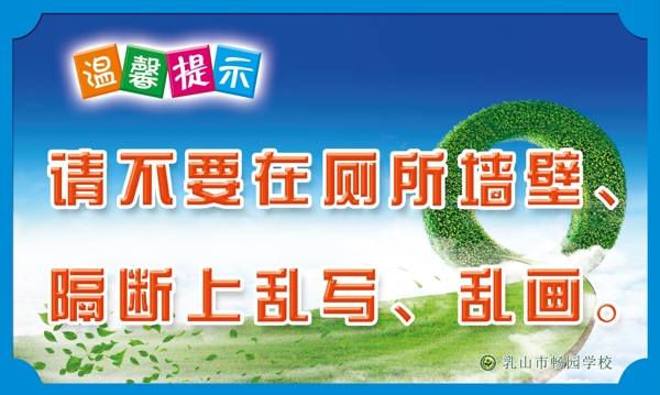 廁所標(biāo)語