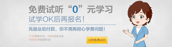 网络教学banner